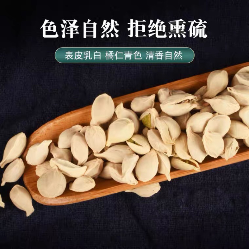 中药材橘核桔核新货无硫另有荔枝核货品质量保证