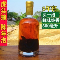 《》活蜂泡酒，质量保证，纯野生活蜂，欢迎。