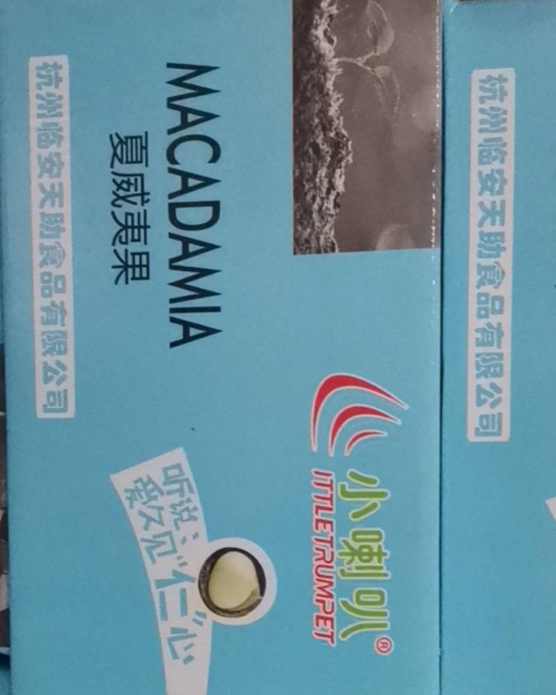 快递包邮2024新夏威夷薄壳量大可以私聊改价10斤装