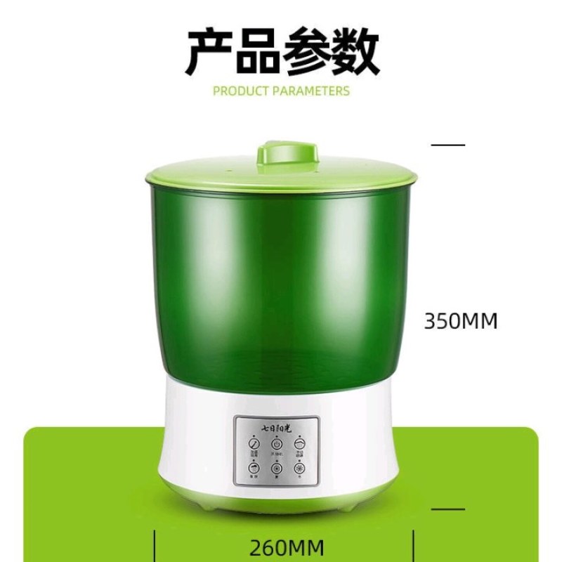 家用全自动大容量豆芽机芽苗菜生豆芽菜生黄豆芽绿豆芽罐神器