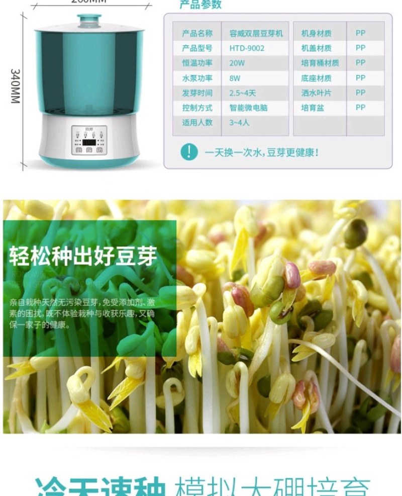 家用全自动大容量豆芽机芽苗菜生豆芽菜生黄豆芽绿豆芽罐神器