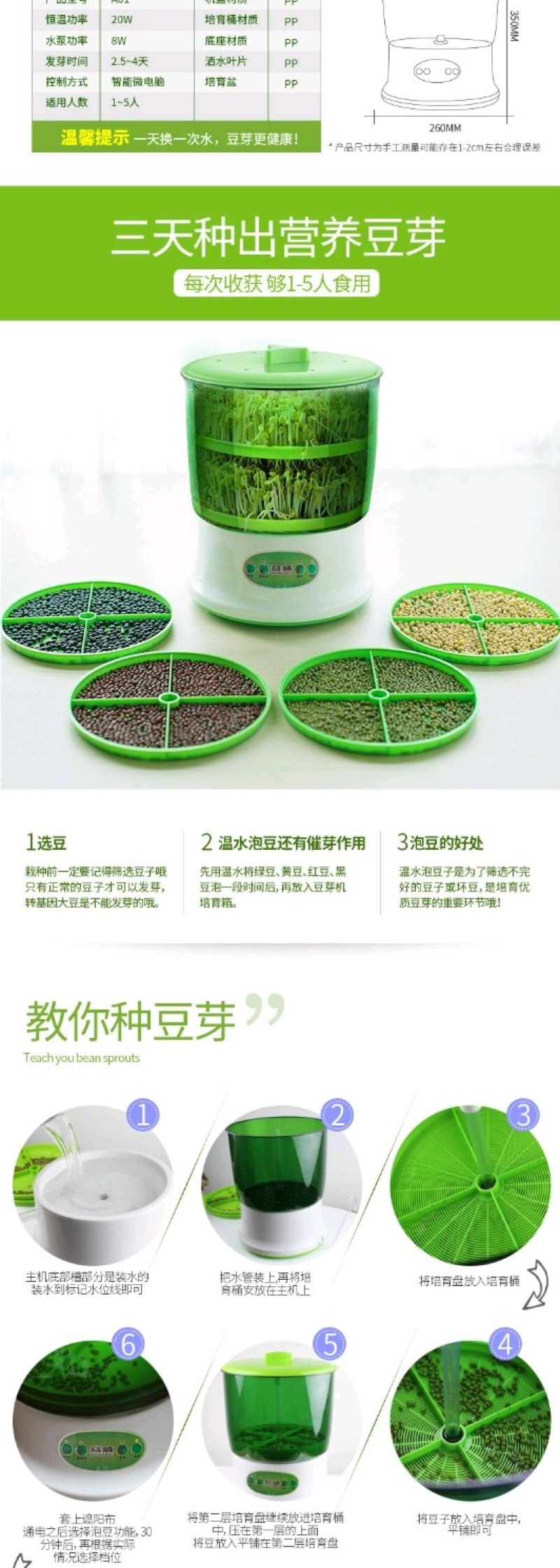 家用全自动大容量豆芽机芽苗菜生豆芽菜生黄豆芽绿豆芽罐神器