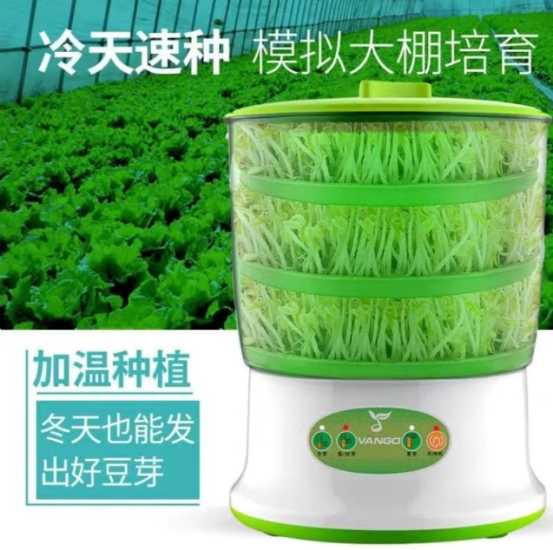 家用全自动大容量豆芽机芽苗菜生豆芽菜生黄豆芽绿豆芽罐神器