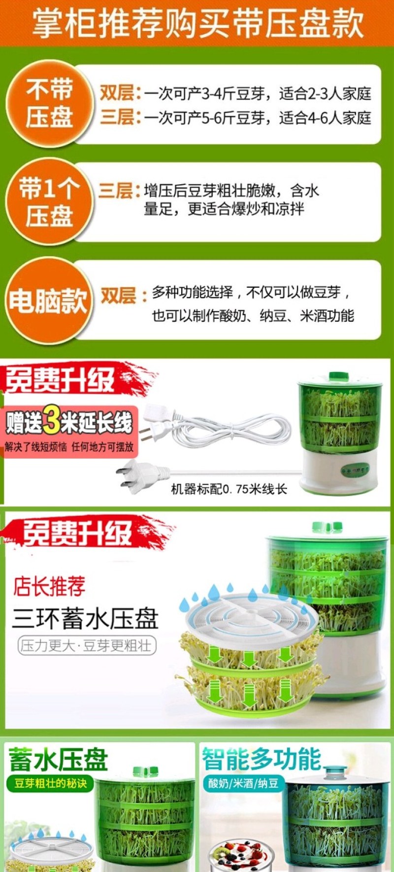 家用全自动大容量豆芽机芽苗菜生豆芽菜生黄豆芽绿豆芽罐神器