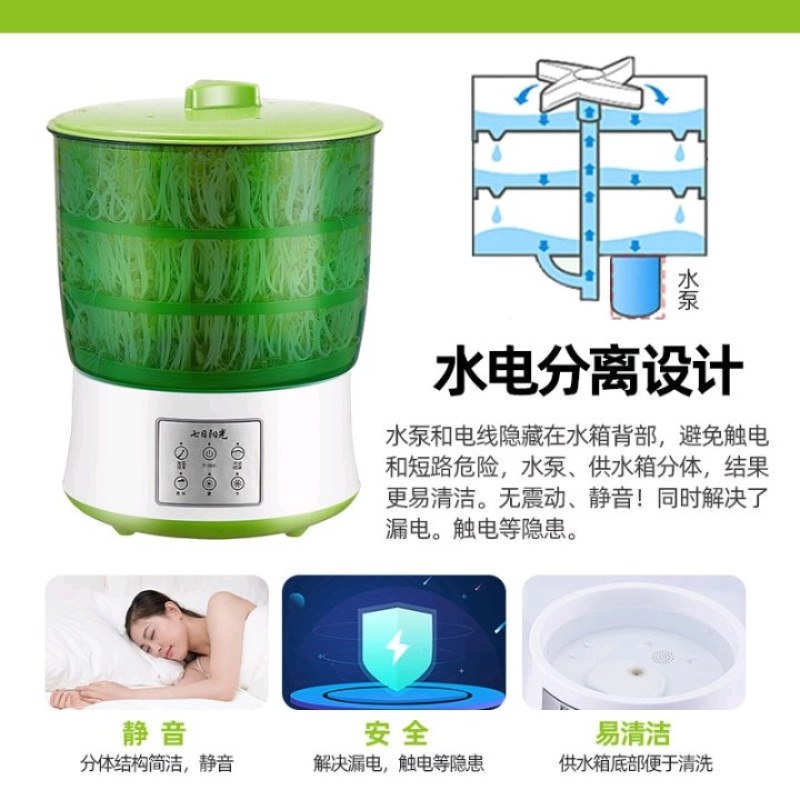 家用全自动大容量豆芽机芽苗菜生豆芽菜生黄豆芽绿豆芽罐神器