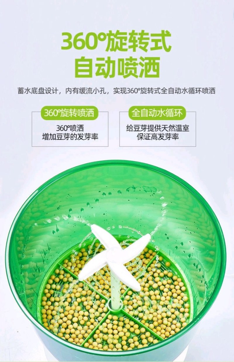 家用全自动大容量豆芽机芽苗菜生豆芽菜生黄豆芽绿豆芽罐神器