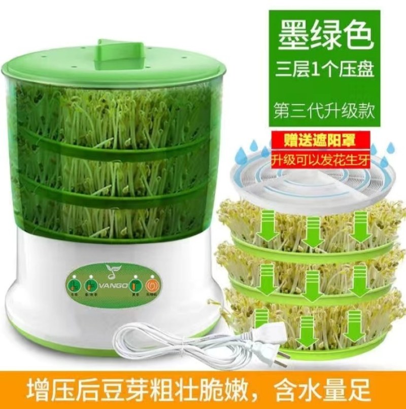 家用全自动大容量豆芽机芽苗菜生豆芽菜生黄豆芽绿豆芽罐神器