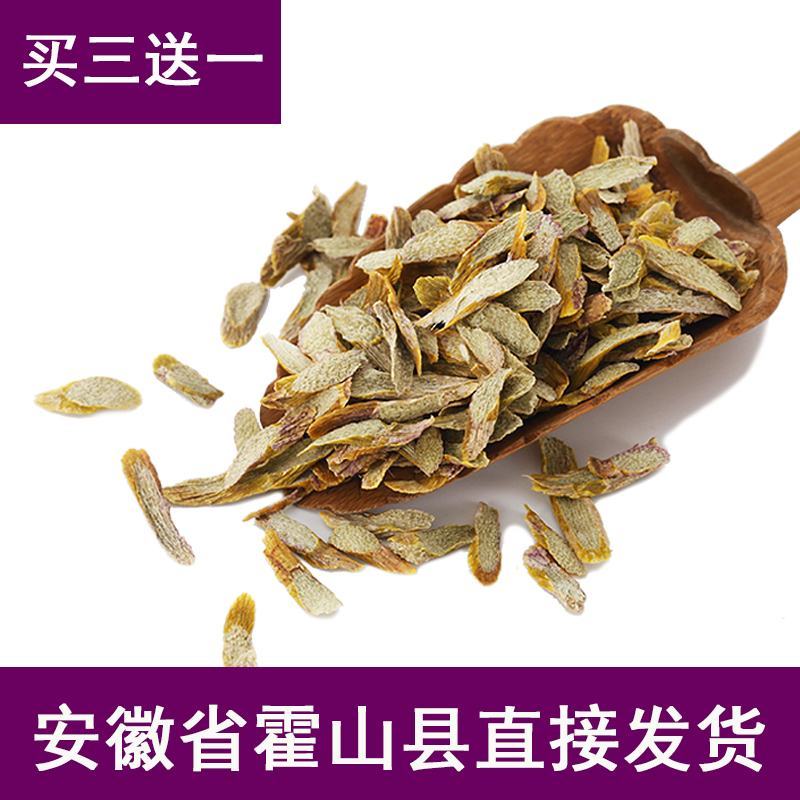 霍山铁皮石斛切片，正宗霍山石斛原产地认证品质保证