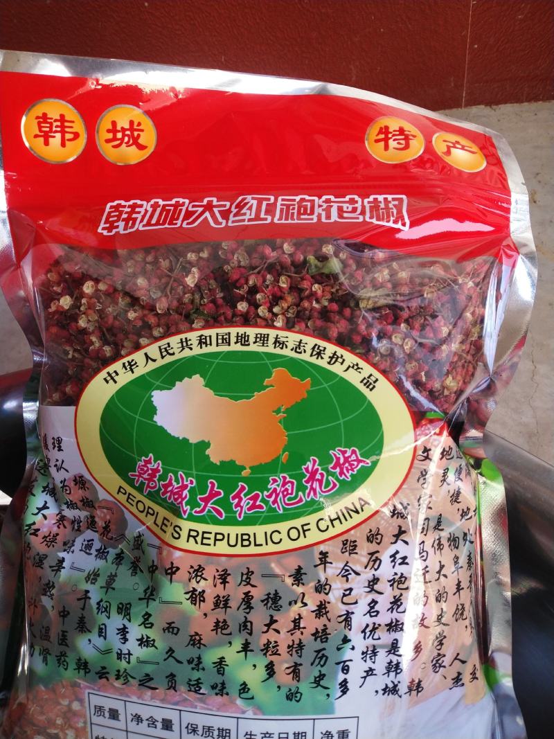 韩城大红袍花椒