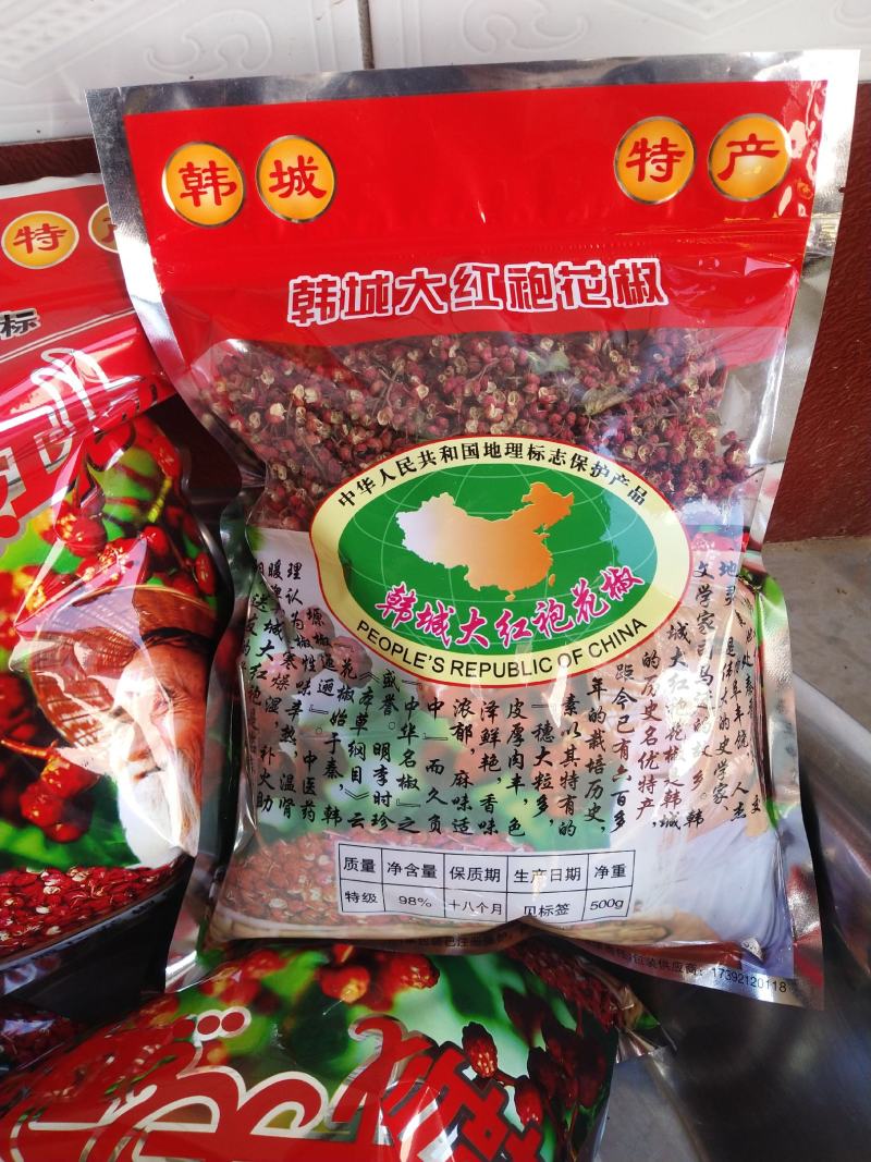 韩城大红袍花椒