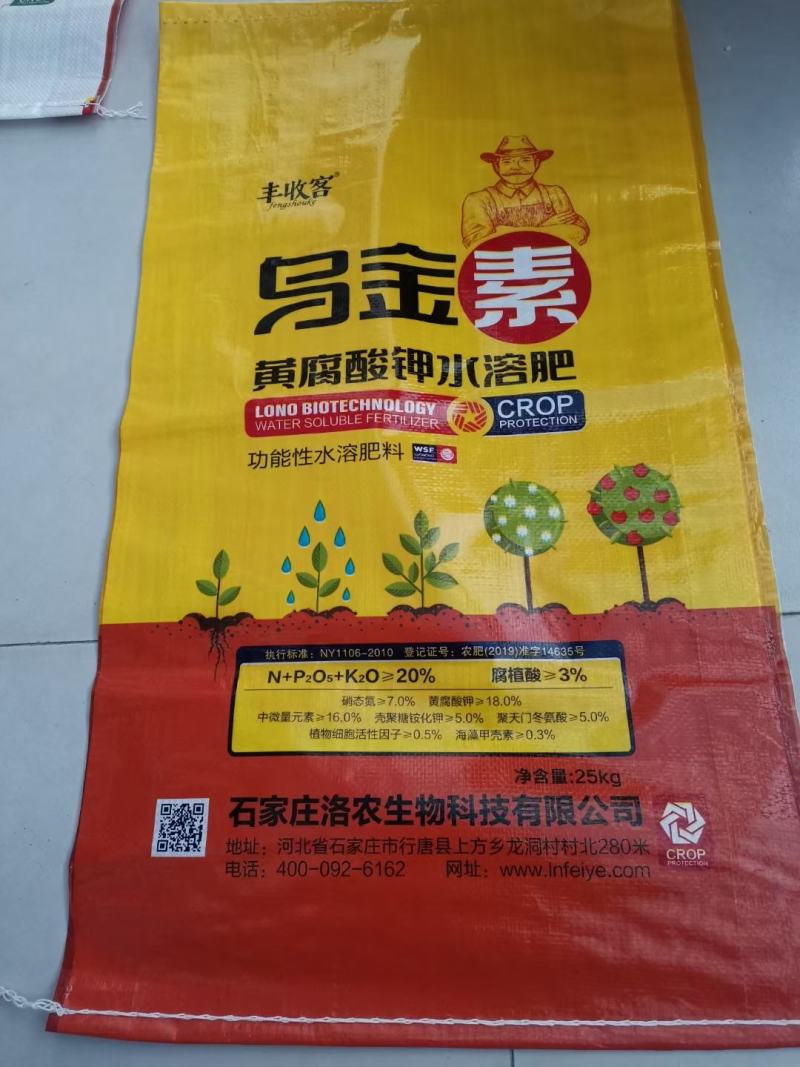 黄腐酸钾水溶肥，氮钾肥颗粒，提苗壮苗