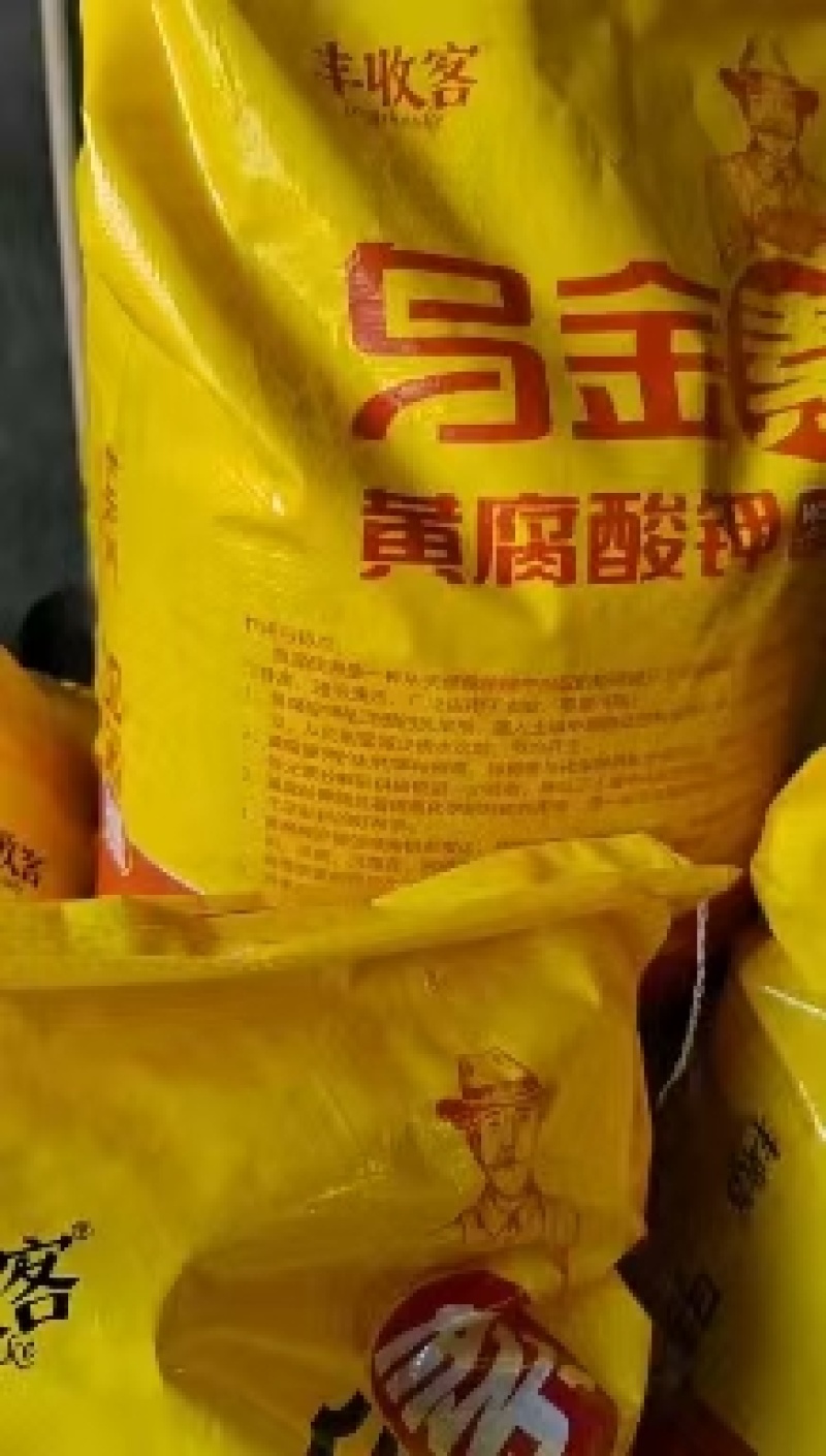 黄腐酸钾水溶肥，氮钾肥颗粒，提苗壮苗