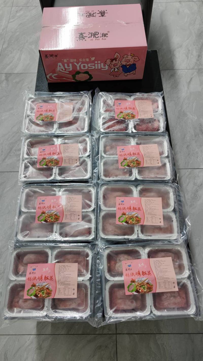 出售锡纸脑花