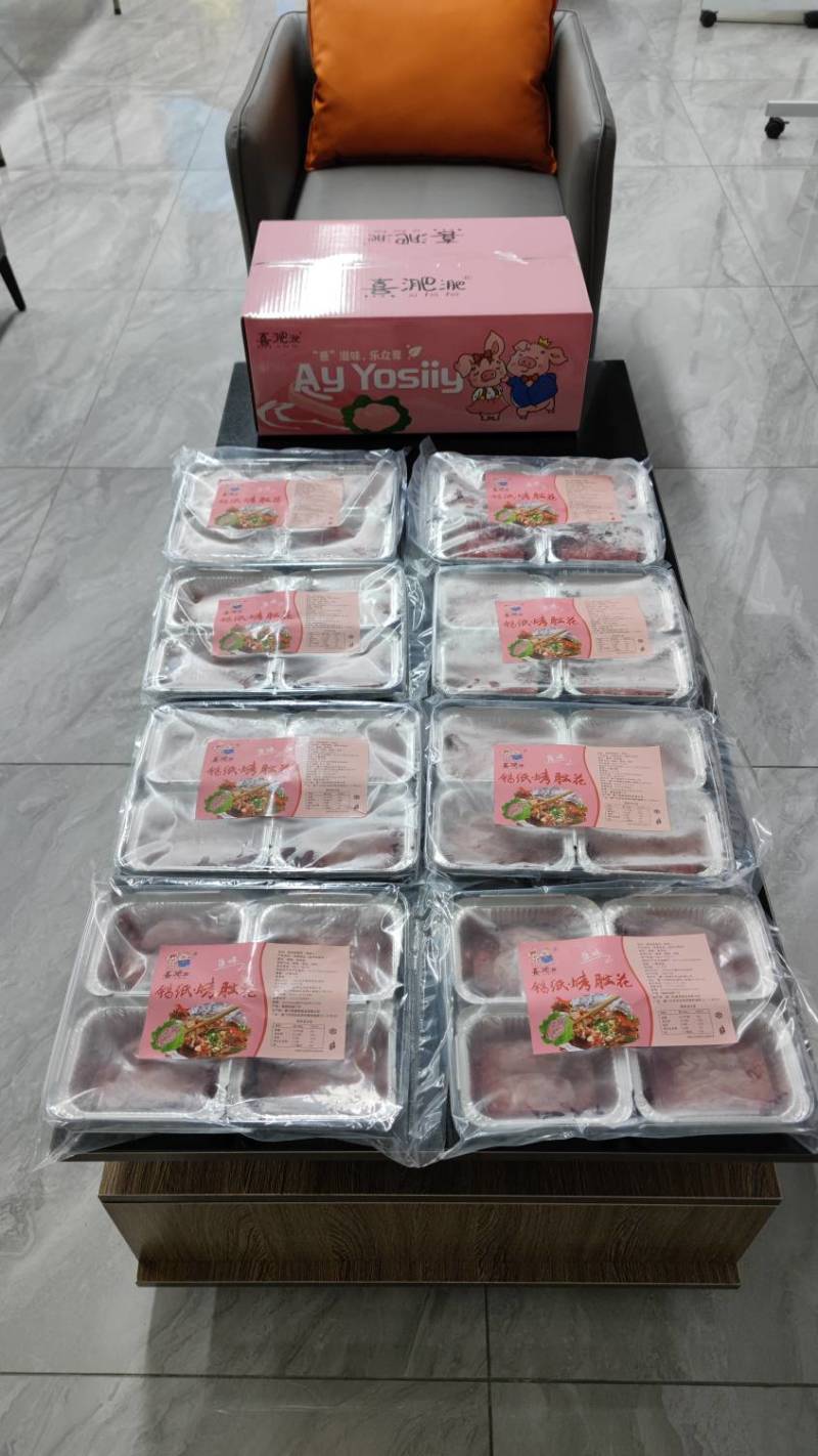 出售锡纸脑花