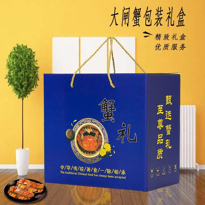 新款阳澄湖大闸蟹包装盒高档固城湖螃蟹礼盒泡沫盒纸箱子定制