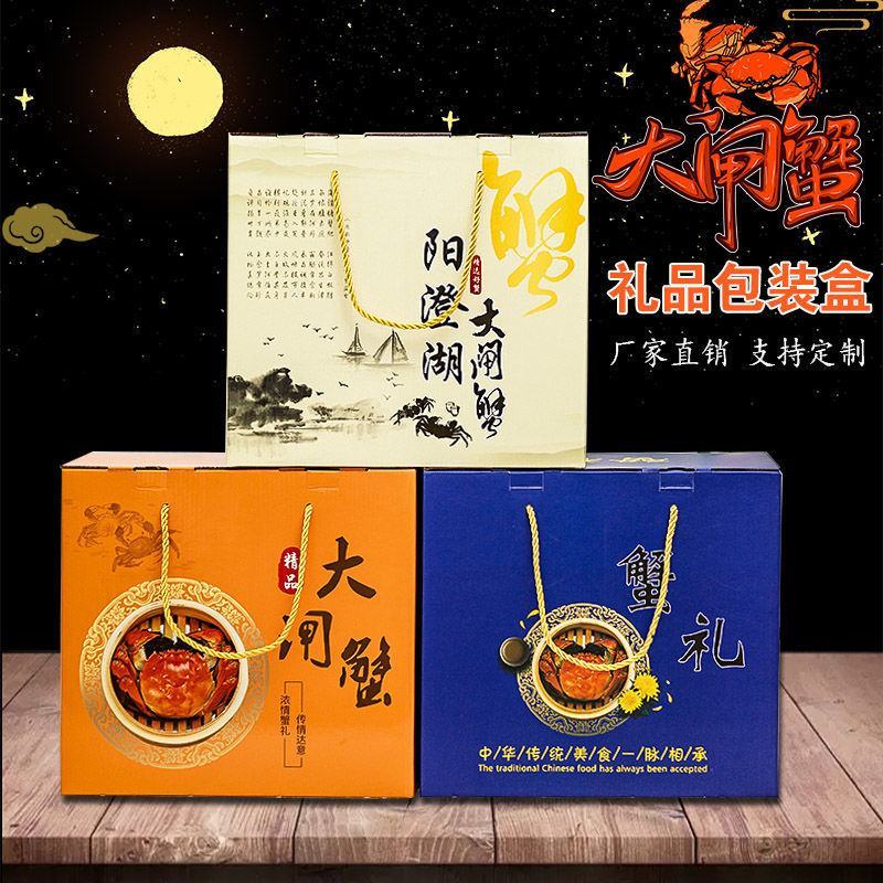 新款阳澄湖大闸蟹包装盒高档固城湖螃蟹礼盒泡沫盒纸箱子定制
