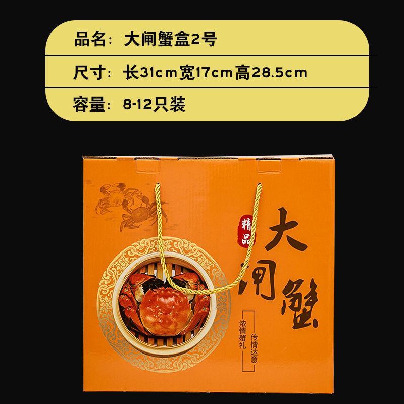 新款阳澄湖大闸蟹包装盒高档固城湖螃蟹礼盒泡沫盒纸箱子定制