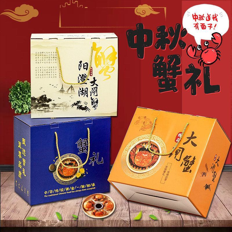 新款阳澄湖大闸蟹包装盒高档固城湖螃蟹礼盒泡沫盒纸箱子定制