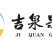 井冈蜜柚金沙柚基地。产品具有甘甜、柚香、肉脆、耐藏特点。