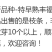 日本新品种柑橘早熟丰福早生蜜桔嫁接枝条(穗条)