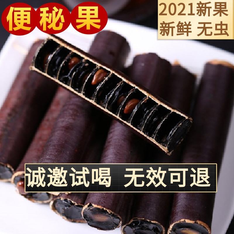2022新货挑选便秘果清肠排宿便缅甸一斤正品野生纯植物腊