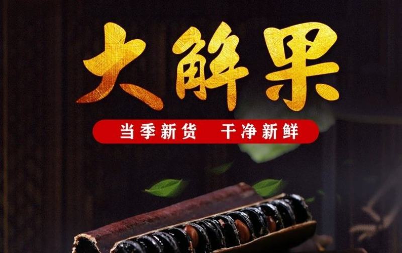 2022新货挑选便秘果清肠排宿便缅甸一斤正品野生纯植物腊