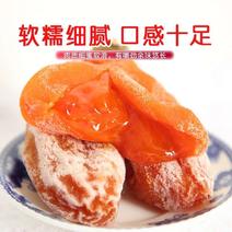 【柿饼】富平柿饼精选独立包装口感香甜货源充足