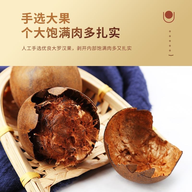 百寿元罗汉果大果新鲜罗汉果茶广西桂林永福特产干果罗汉