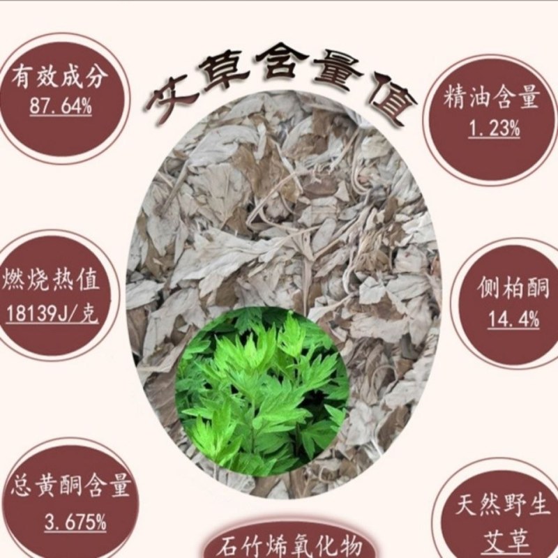 艾叶泡脚干艾草养生当天发货家庭必备