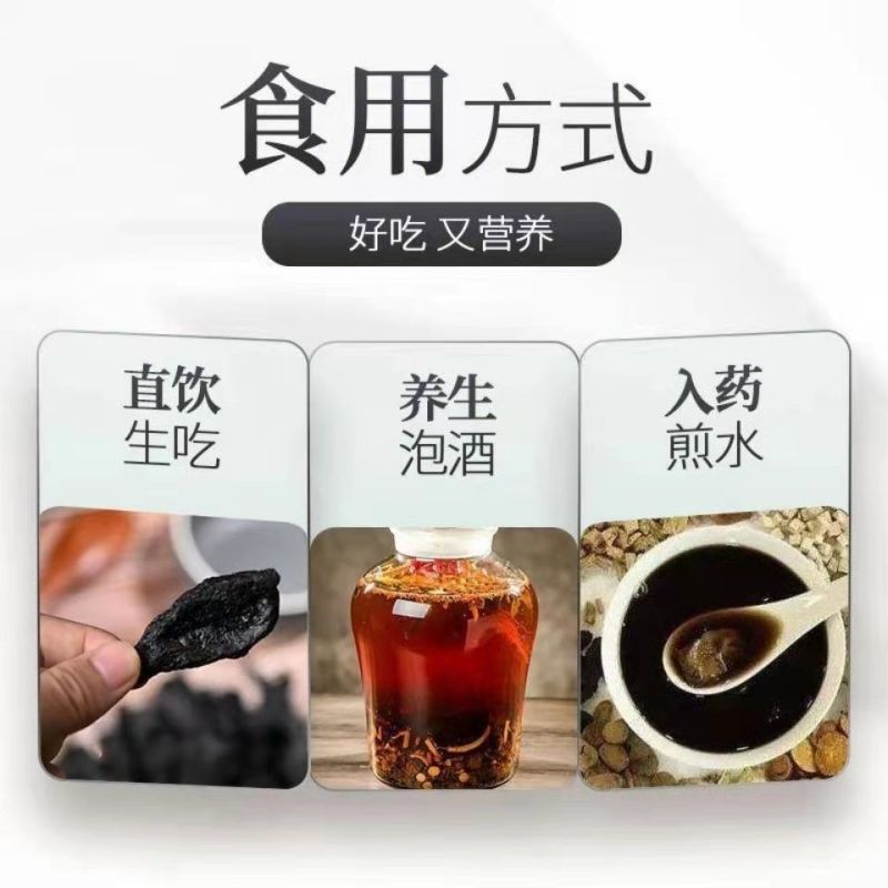 熟地黄个装软糯香甜无沙质保当天发货袋装泡水药用