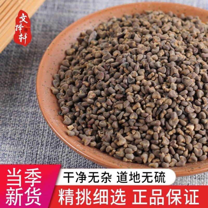 无硫中药材冬葵子冬苋菜子冬葵籽冬葵冬寒菜子茼麻子东葵子