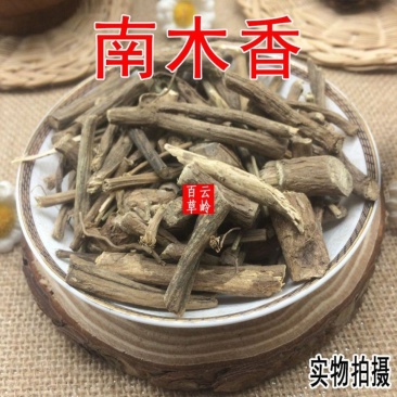 云南野生中药材南木香小南木香土木香包邮