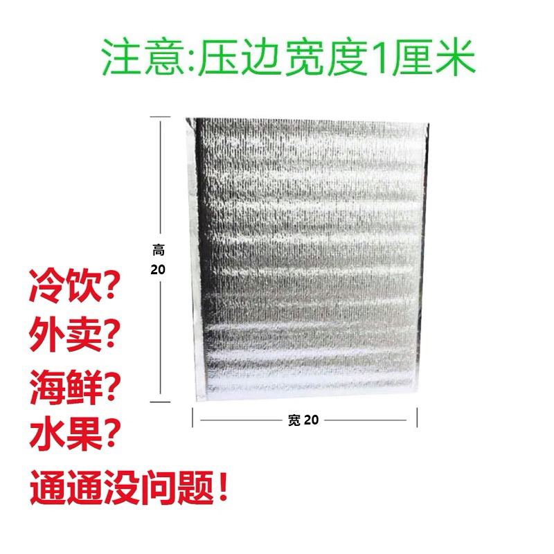 一次性立体保冷保温铝箔加厚冷冻海鲜大闸蟹保温袋