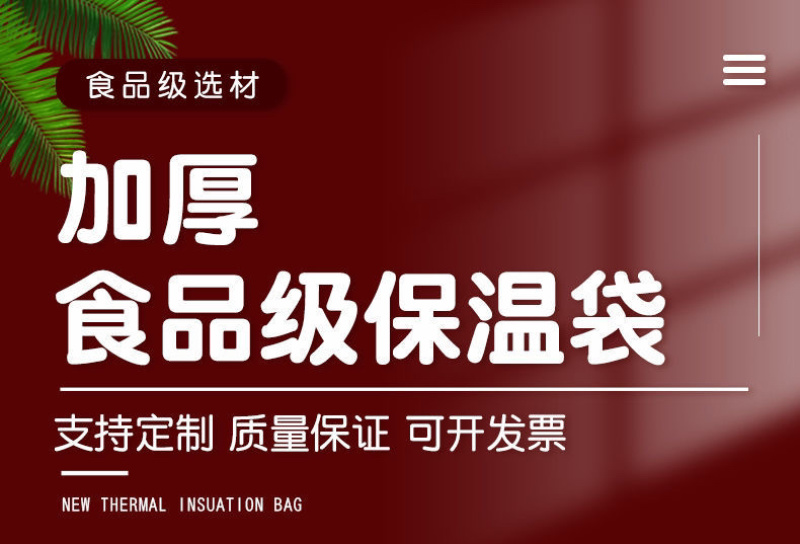 一次性立体保冷保温铝箔加厚冷冻海鲜大闸蟹保温袋