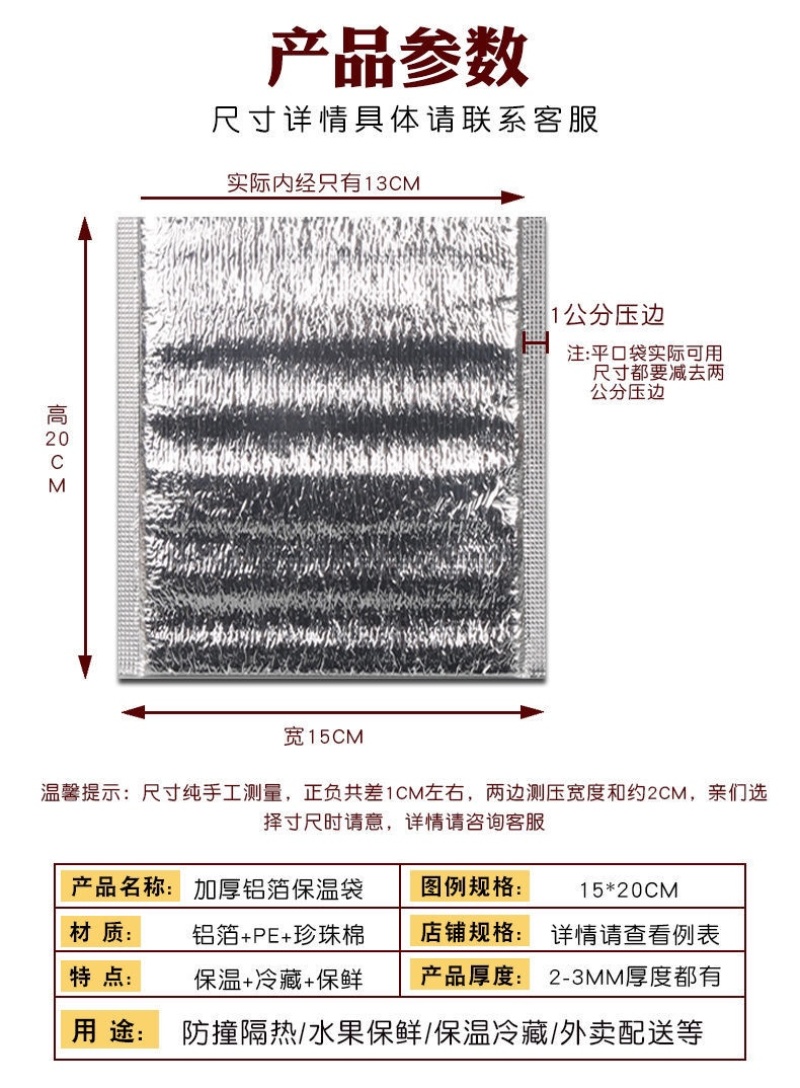 一次性立体保冷保温铝箔加厚冷冻海鲜大闸蟹保温袋