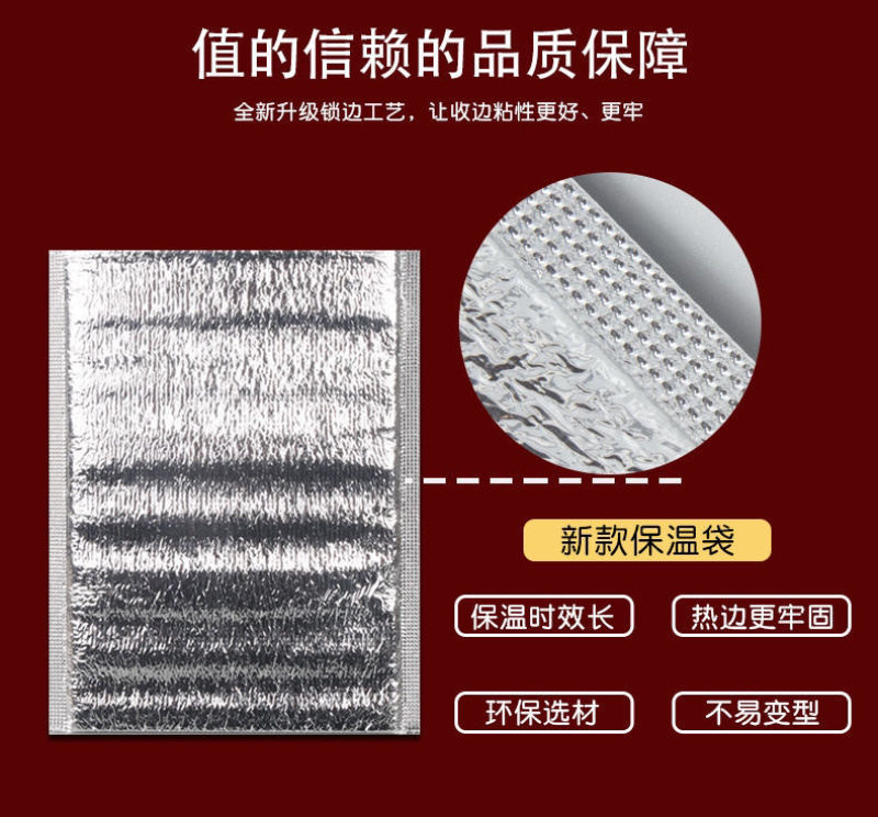 一次性立体保冷保温铝箔加厚冷冻海鲜大闸蟹保温袋