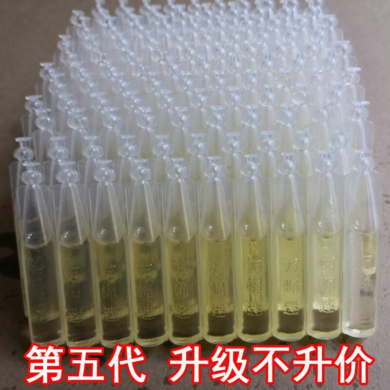 果蝇诱捕器果实蝇诱果蝇药水瓜果蔬菜防虫诱虫器药水