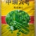 矮子豌豆种子中豌六号豌豆种子大黄角豌豆种子采角豌豆种子