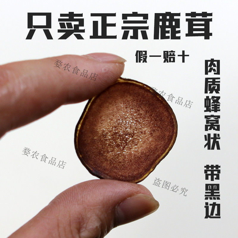 吉林鹿茸正宗鹿茸片鹿茸片干鹿茸血片泡酒料原料