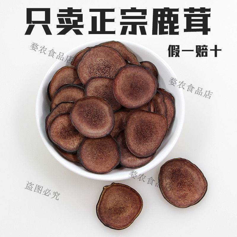 吉林鹿茸正宗鹿茸片鹿茸片干鹿茸血片泡酒料原料