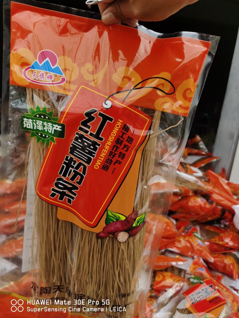 红薯粉条厂家直发五斤小代电商社区供货欢迎联系