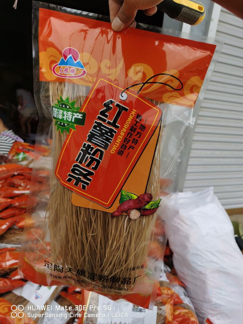 红薯粉条厂家直发五斤小代电商社区供货欢迎联系