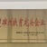 （普白二路）2024年云南楚雄核桃仁基地供货+工厂批发