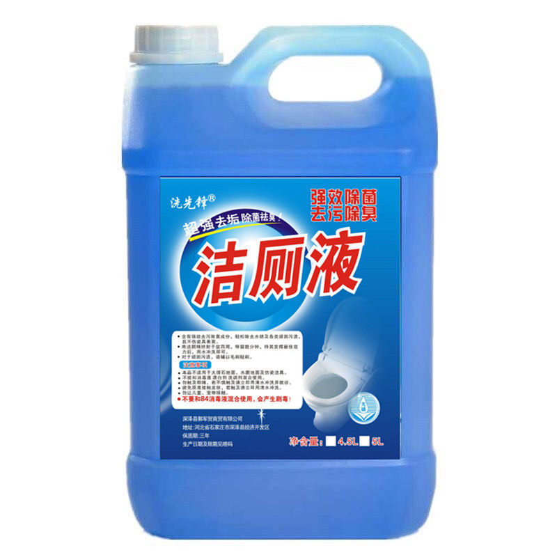 【大桶10斤装】洁厕液洁厕灵家用卫生间清洁剂除臭清香型