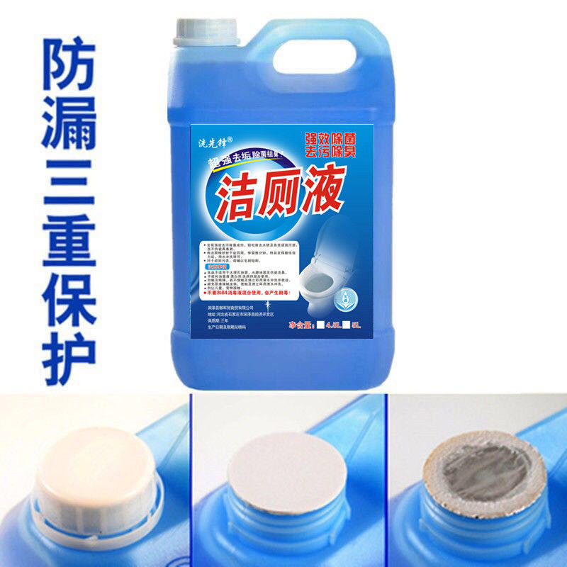 【大桶10斤装】洁厕液洁厕灵家用卫生间清洁剂除臭清香型