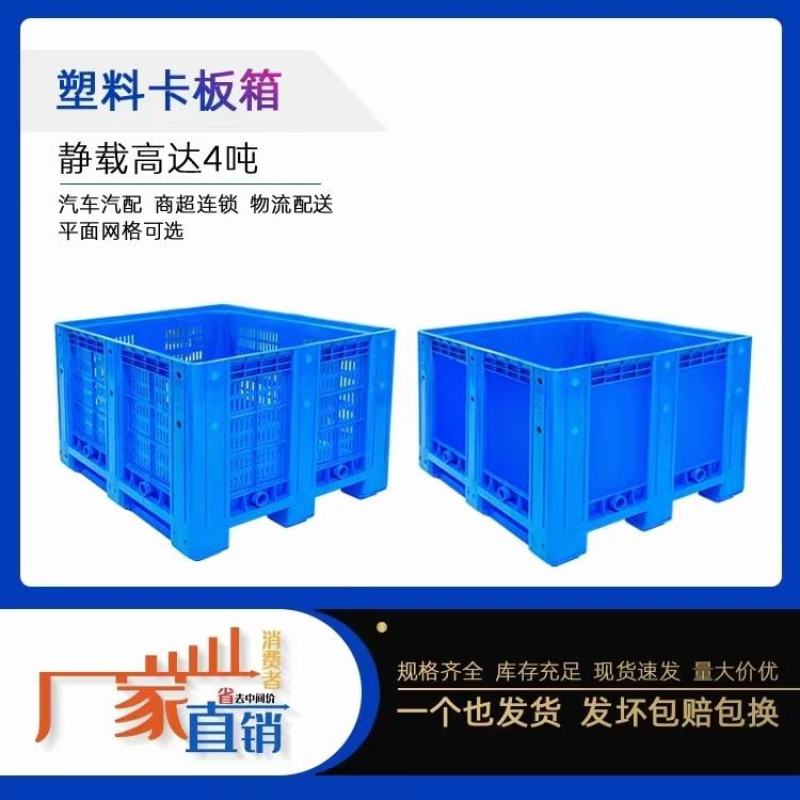 卡板箱_托盘连体筐_苹果周转箱（装3000斤）