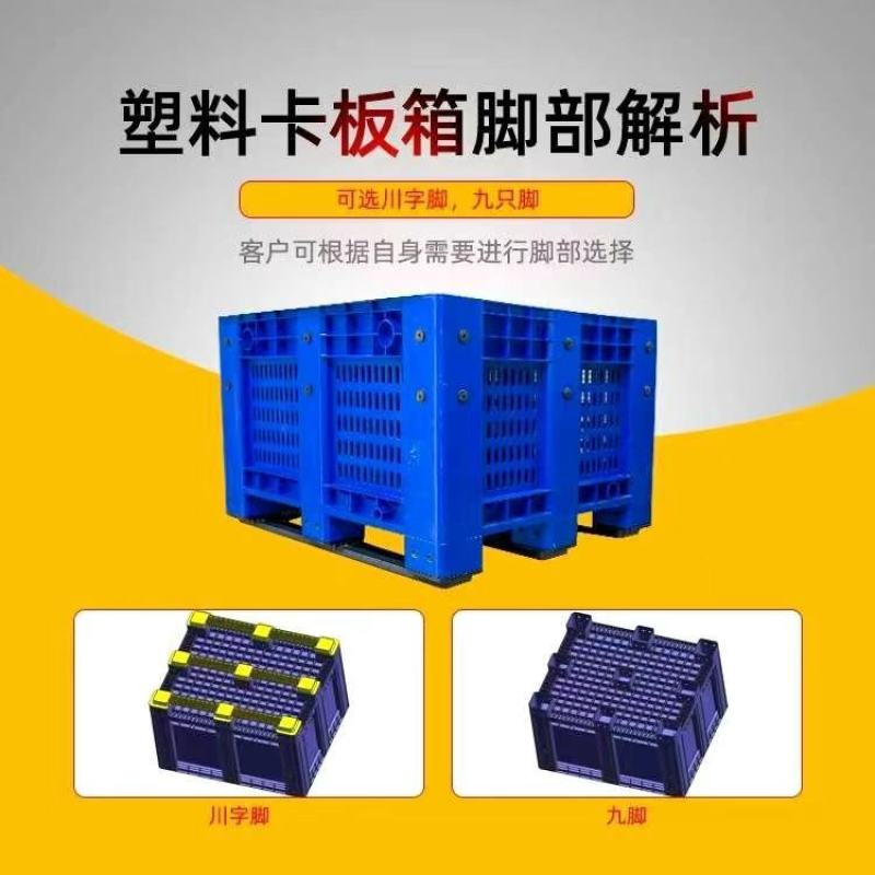 卡板箱_托盘连体筐_苹果周转箱（装3000斤）