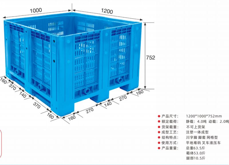 卡板箱_托盘连体筐_苹果周转箱（装3000斤）