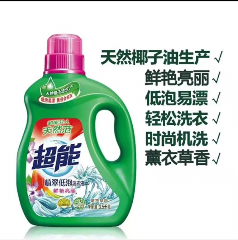 超能洗衣液3.5kg超值装，火爆产品，厂家批发质量有保障
