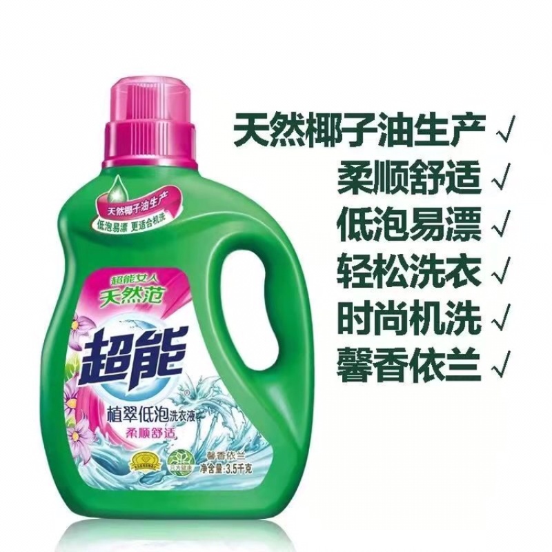 超能洗衣液3.5kg超值装，火爆产品，厂家批发质量有保障